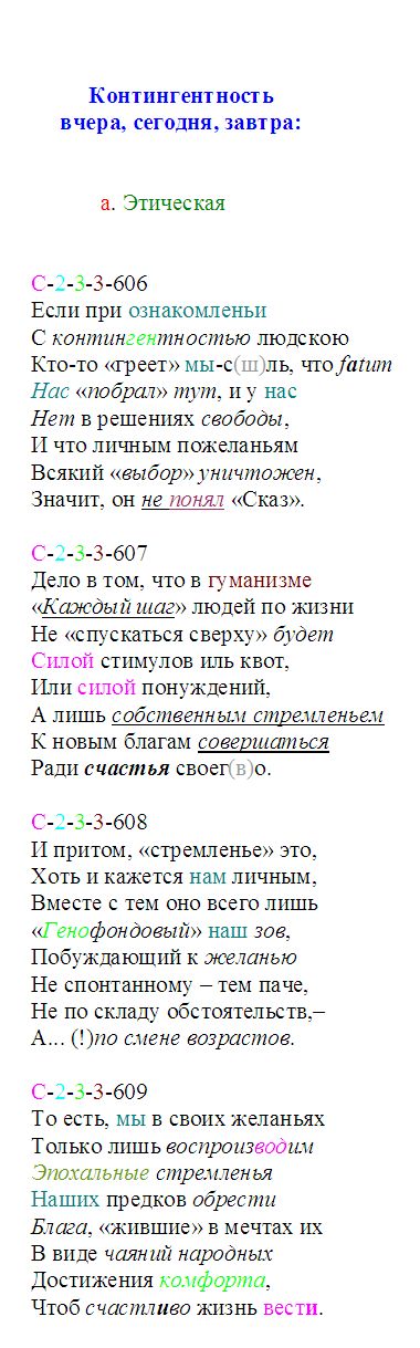 ehtichesk_606-609