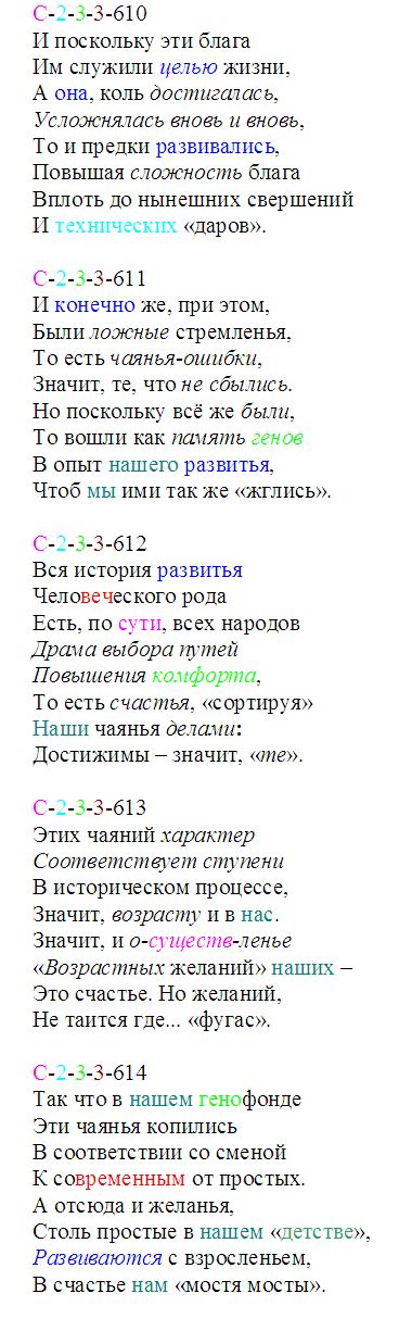 ehtichesk_610-614