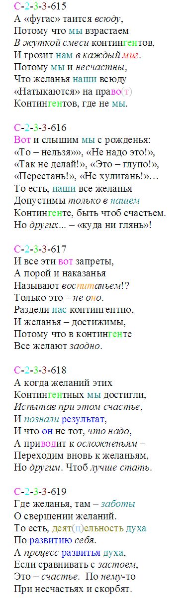 ehtichesk_615-619