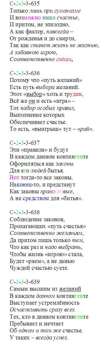 ehtichesk_635-639