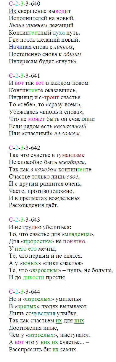 ehtichesk_640-644
