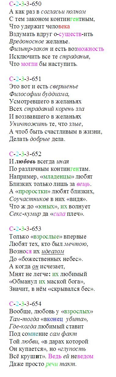 ehtichesk_650-654