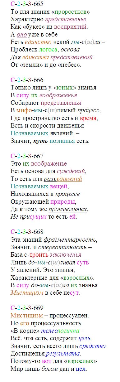 ehtichesk_665-669