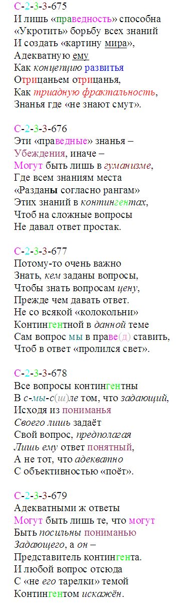 ehtichesk_675-679