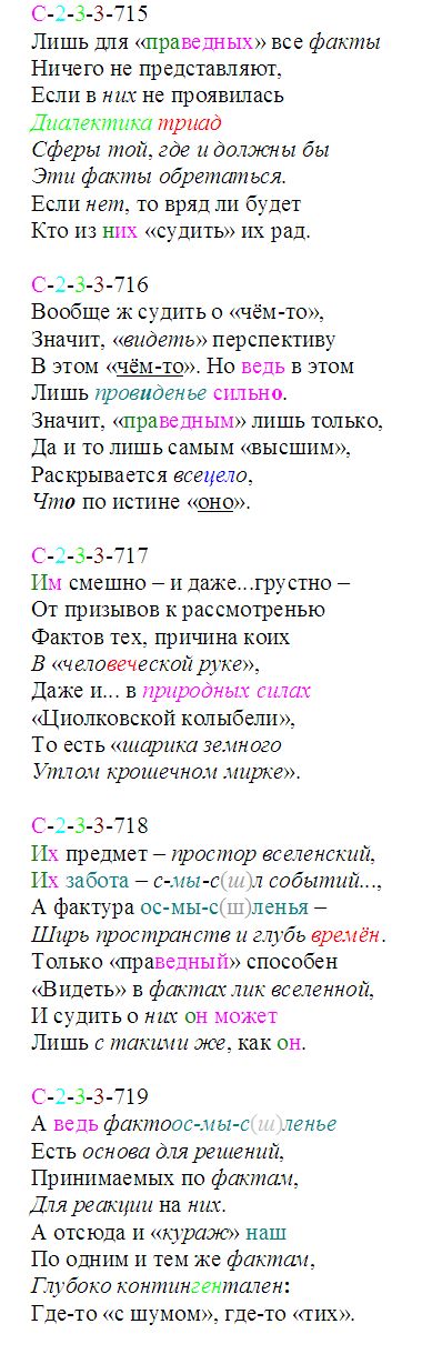 ehtichesk_715-719