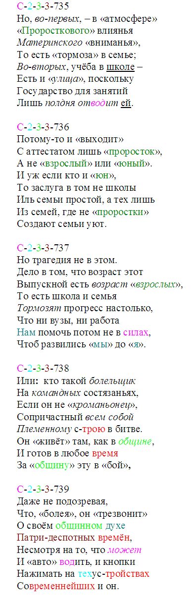 ehtichesk_735-739