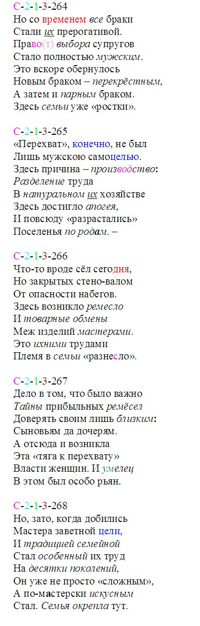 patriarkh_264-268