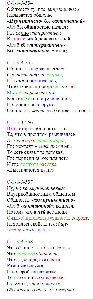 psikhol_554-558