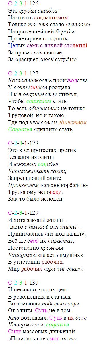 soc-zm_126-130