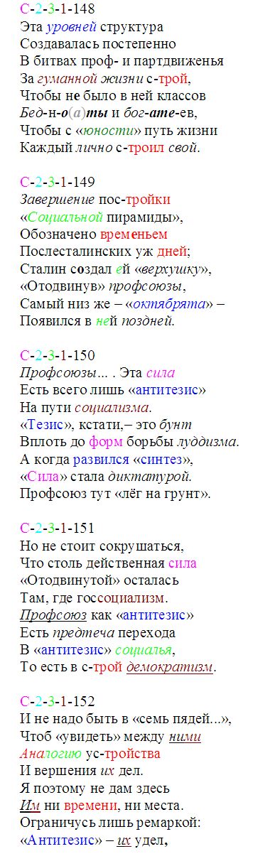 soc-zm_148-152