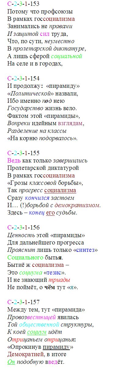 soc-zm_153-157