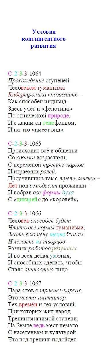 uslovija_1064-1067