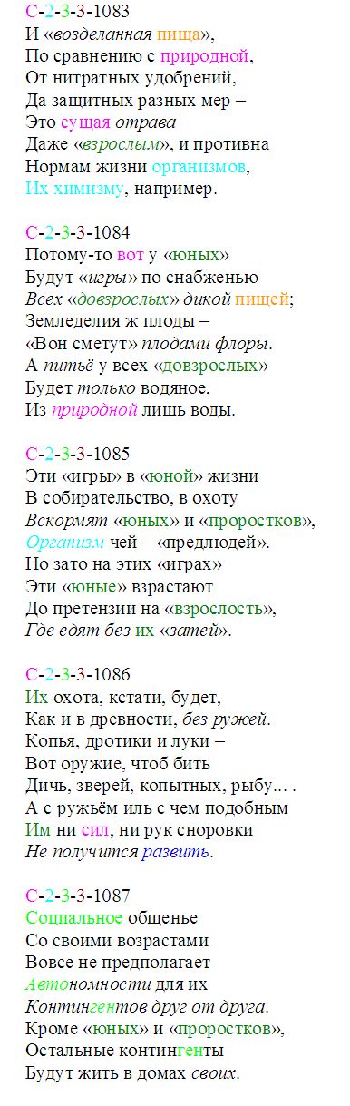 uslovija_1083-1087