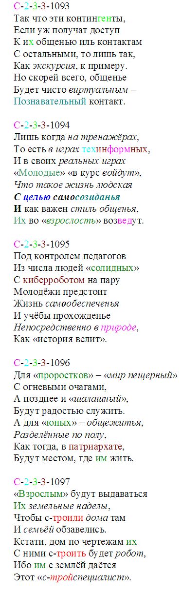 uslovija_1093-1097