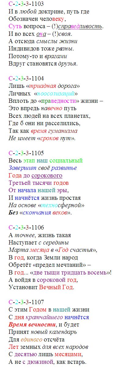 uslovija_1103-1107