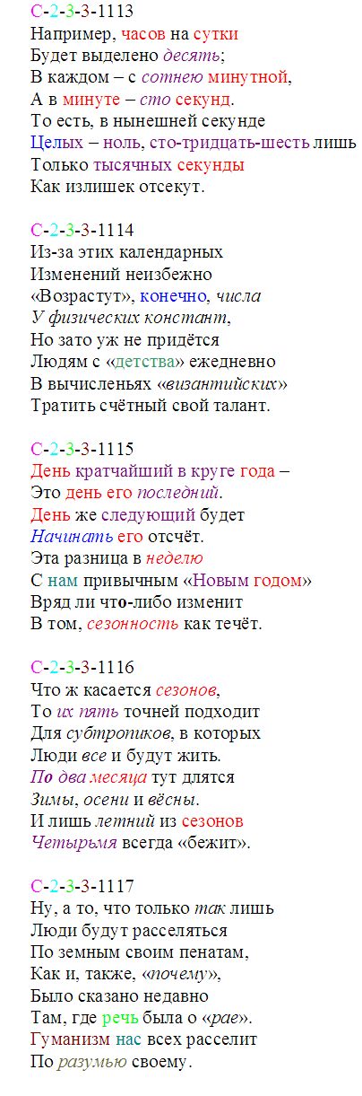 uslovija_1113-1117