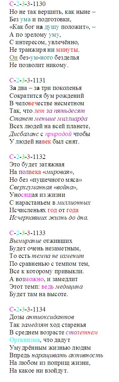 uslovija_1130-1134