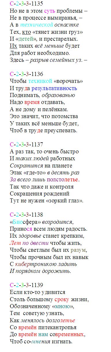 uslovija_1135-1139