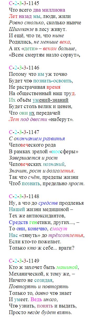 uslovija_1145-1149