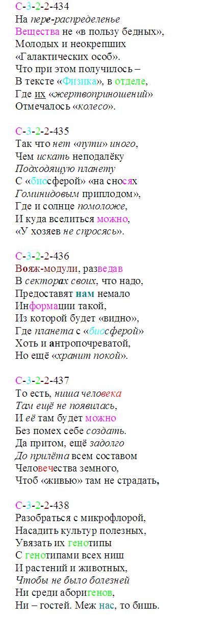 vojazh-m_434-438