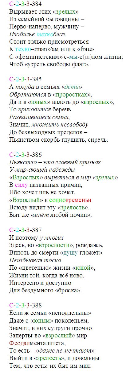 zrelye_384-388