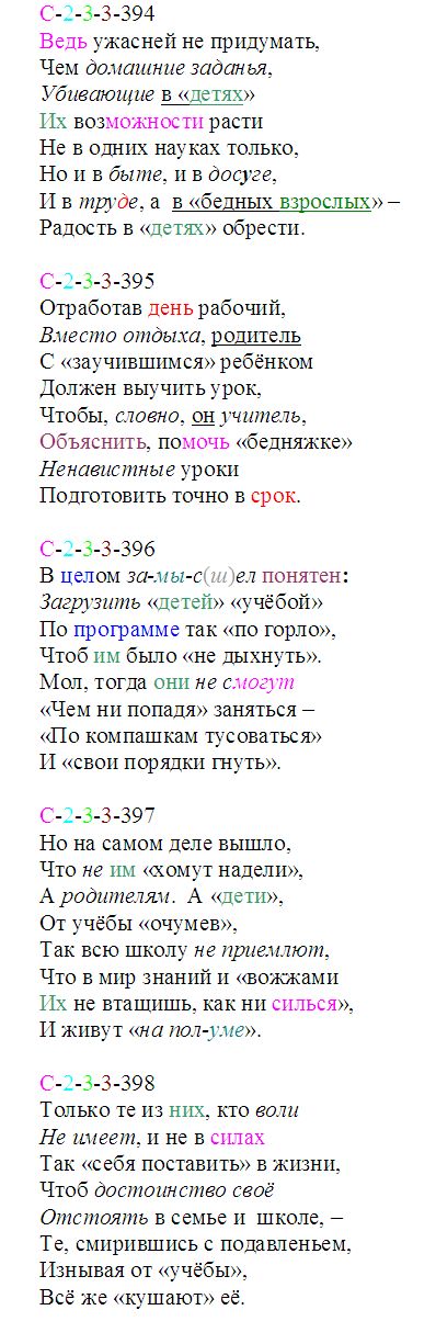 zrelye_394-398