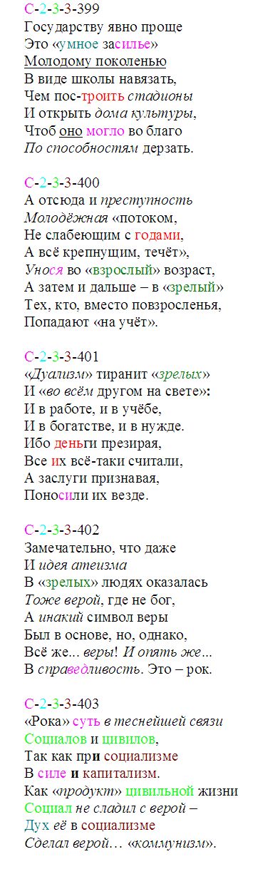 zrelye_399-403